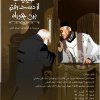 تئاتر8